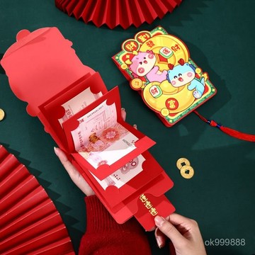 臺灣發貨👑2025蛇年 3D立體紅包袋 抽拉蛇年紅包 3D立體紅包 燙金紅包 可愛紅包袋創意紅包 新年紅包 蛇年 紅包袋