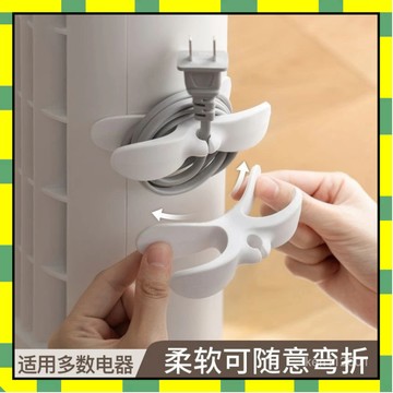 💥台灣現貨💥電源插頭固定器可愛繞綫器電綫收納整理神器傢用電器開關廚房纏繞電線繞線器 電器線收納 插頭固定器 電源線收納