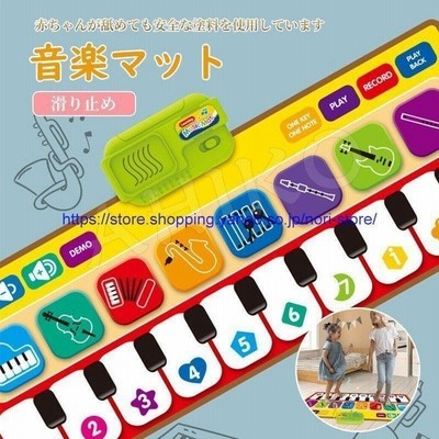 ピアノマット 音楽マット 録音再生機能 知育玩具 キッズ おもちゃ 楽器効果音 滑り止め付 男の子 女の子 1歳 2歳 3歳 4歳 5歳 誕生日 プレゼント クリスマス 通販 Lineポイント最大get Lineショッピング
