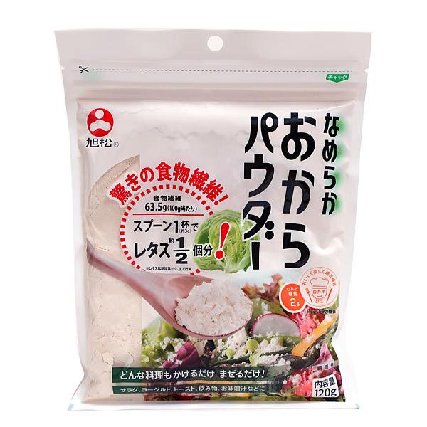 ★まとめ買い★　旭松食品（株） 旭松 なめらかおからパウダー １２０Ｇ　×10個