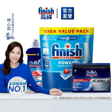 【finish亮碟】洗碗機洗碗錠潔淨升級3件組 (防水垢/洗碗機錠/軟化鹽/潤乾劑/碗盤光亮/洗碗機專用)｜官方直營