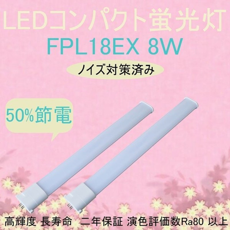 最新コレックション LED蛍光灯 40w形 2300LM 色選択 グロー式工事不要 送料無料 120X btc.com.br