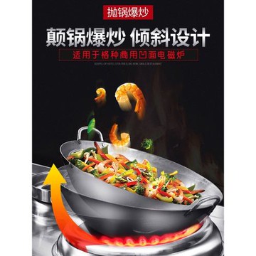 商用凹面電磁爐雙耳煸鍋專用炒鍋食堂飯店酒店維億黑鋼鍋40 45 50