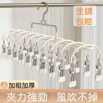 襪子夾 不鏽鋼夾子 不鏽鋼衣架 夾子衣架 曬衣架 曬襪 20夾晾曬架 陽台晾衣架 多功能晾曬架 曬襪架 曬內褲 2604