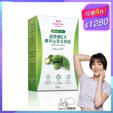 Angel LaLa天使娜拉_超塑纖暢快EX專利山苦瓜胜肽膠囊x1盒(30顆/盒)