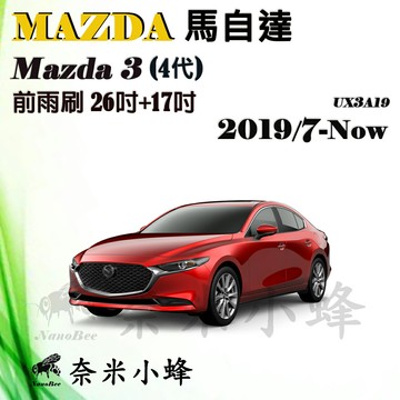 【奈米小蜂】MAZDA3 馬自達3 2019/7-NOW(4代)雨刷 馬3 後雨刷 矽膠雨刷 矽膠鍍膜 軟骨雨刷