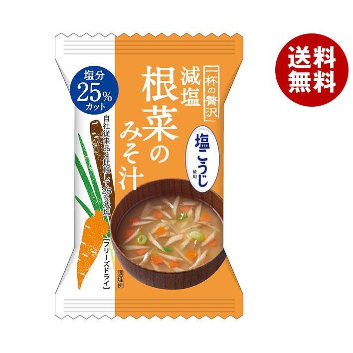 MCLS 一杯の贅沢 減塩根菜のみそ汁 塩こうじ使用 8食×2箱入×(2ケース)｜ 送料無料