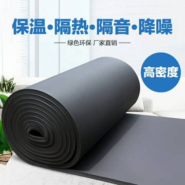 【台灣公司 可開發票】自粘隔音棉下水管墻體防凍保溫板高密度阻燃海綿隔熱棉橡塑保溫棉