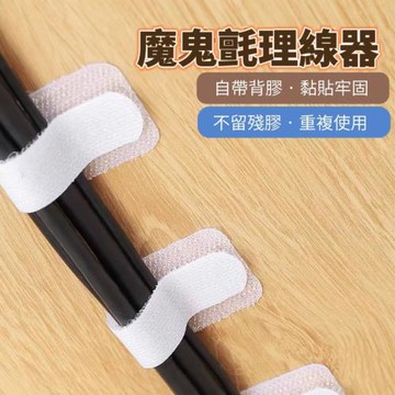 魔術魔鬼氈集線貼40入