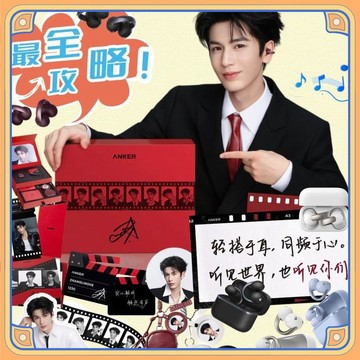 🔥限時熱賣🔥【官方正品】張凌赫安可代言聯名禮盒周邊票根海報膠片冰箱貼小卡
