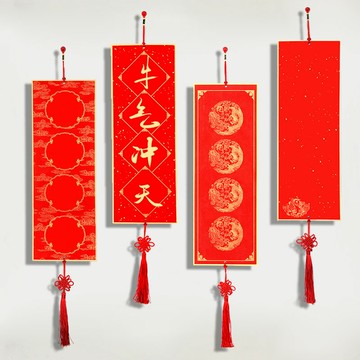 【草木堂】萬年紅四言吉語宣紙福卡春節喜慶中國結掛件書法作品紙軟毛筆創作創意宣紙包金邊紅色福卡