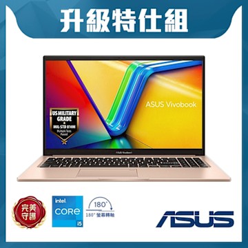 ASUS X1504VA 15.6吋特仕筆電 (i5-1334U/8G+16G/2TB SSD/蜜誘金/Vivobook 15)