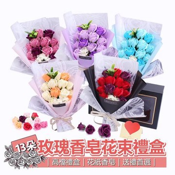VENCEDOR 送禮首選 13朵香皂花束 前蓋透明盒設計 玫瑰花束 情人節花束