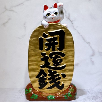 【喜慶吉貓】日本常滑開運錢招財貓