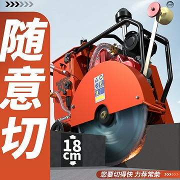 【台灣公司 可開發票】混凝土汽油馬路切割機柴油水泥路面切路機電動割路機刻紋機切縫機
