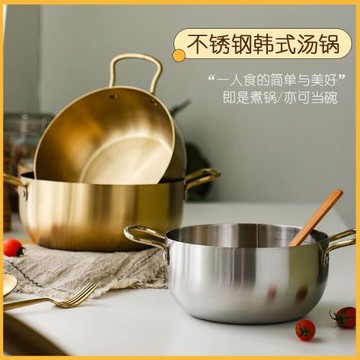 韓式不銹鋼泡面鍋小煮鍋湯鍋方便面鍋一人食拉面鍋電磁爐煤氣爐