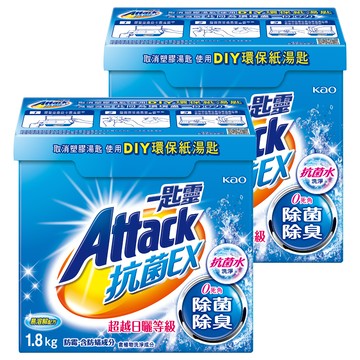 Attack 一匙靈 台灣公司貨 抗菌EX超濃縮洗衣粉  1.8kg  2盒