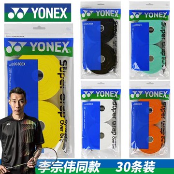 YONEX尤尼克斯羽毛球拍手膠網球防滑吸汗纏繞帶魚竿把膠ac102大盤