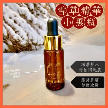 外油內乾👍推薦🔥雪草精華小黑瓶🔥15ML 深層補水 保濕 肌膚健康 積雪草 精華液