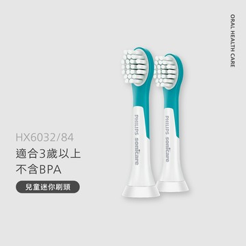 Sonicare For Kids 新版兒童刷頭-迷你型2入組 (HX6032/84)