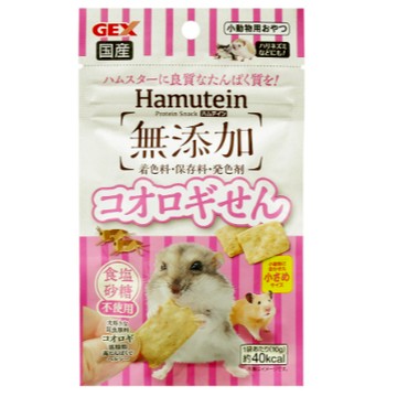 倉鼠點心哈姆蛋 蟋蟀仙貝布丁鼠銀狐鼠老公公鼠