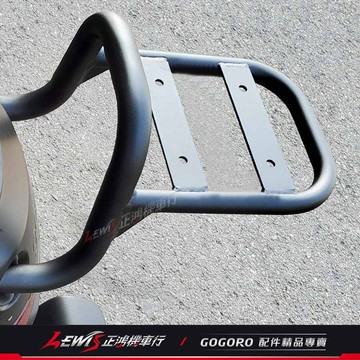 【正鴻機車行】後貨架 GOGORO2 後架 EC05 VIVA MIX SPRING 春天 Gogoro CUXIE