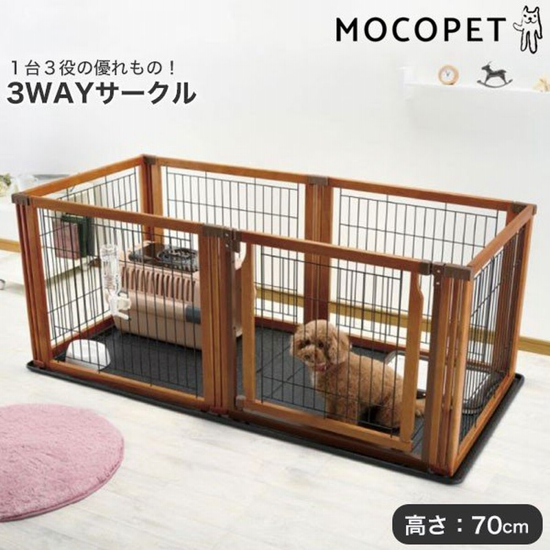 リッチェル ペット用木製3wayサークル 高さ70cm 6面 サークル ゲート 仕切り ウッド ドア付き 小型犬 中型犬用 大型商品のため同梱不可 通販 Lineポイント最大get Lineショッピング