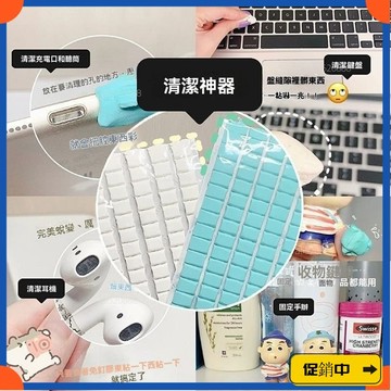 🔥桃園有貨🔥藍釘膠強力清潔膠無痕免釘膠耳機除塵美甲固定色卡打版 黏土萬能膠 手機灰塵清潔膠 無痕膠 免釘膠 耳機清理