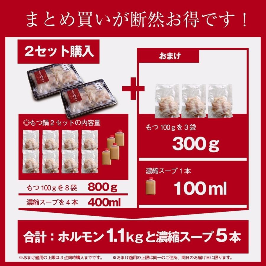 お歳暮 2023 ギフト 御歳暮 のし もつ鍋 鶏まろ もつ鍋セット 400g (3〜4人前) お取り寄せグルメ 肉 牛肉 ホルモン ホルモン鍋  鍋セット 西京味噌 プレゼント