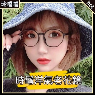 🌸老花眼鏡🌸眼鏡 超輕時尚老花鏡 防藍光變色老花鏡片 高清視野顯年輕 高檔設計久戴舒適 男女同款老花眼鏡 款式1933