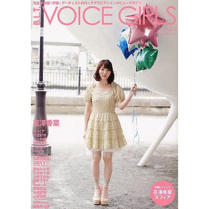 VOL.10　GIRLS　LINEショッピング