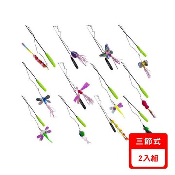 Ourpets-Go!Cat!Go! 爆走狂貓 三節式伸縮逗貓棒系列 X2入組(下標數量2+贈神仙磚)
