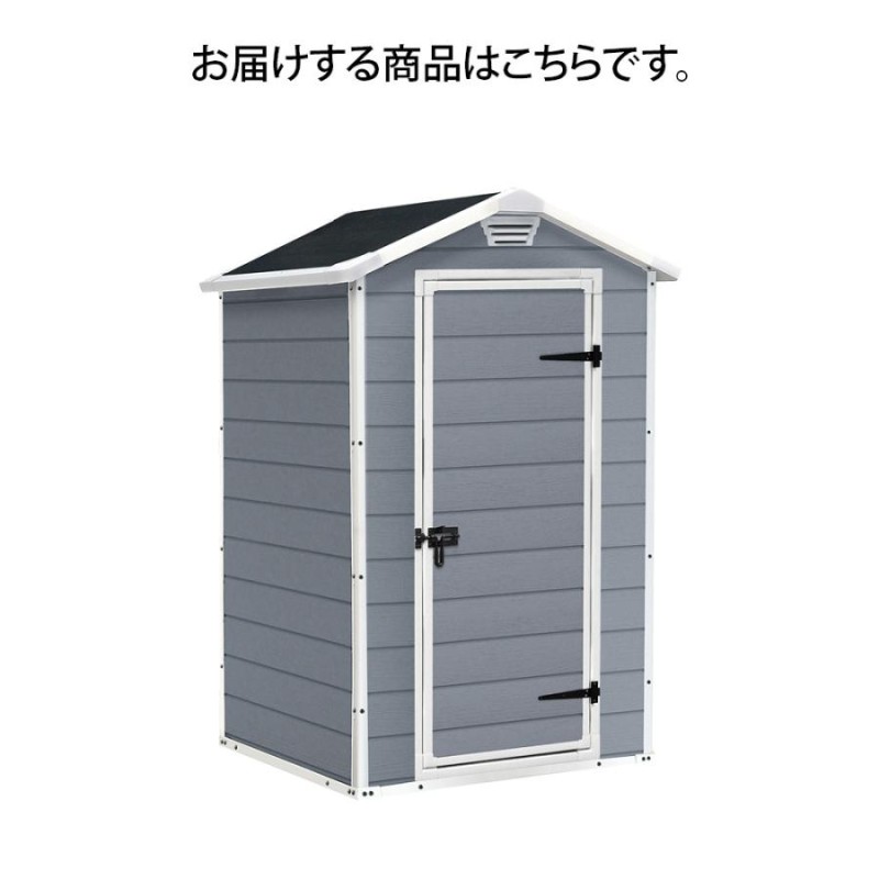 屋外収納小屋ストッカー 物置小屋 屋外収納庫 屋外用物置 収納庫 ストレージ 倉庫 物置 樹脂製 プラスチック 自転車収納 おしゃれ 防水 海外風 |  LINEブランドカタログ