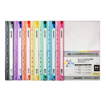 LAN CHYN 連勤 LC-383A A4 11孔30張入粉彩資料簿/資料夾/文件夾 附名片袋 X 10入