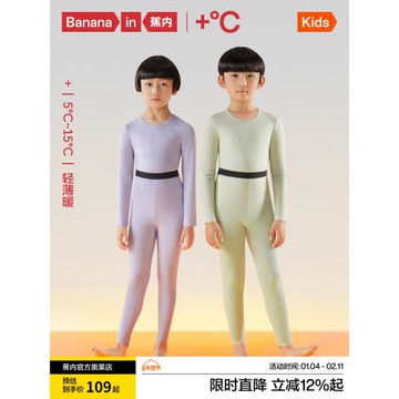 蕉內熱皮3系兒童保暖內衣套裝男童女童打底加絨睡衣秋衣秋褲冬季