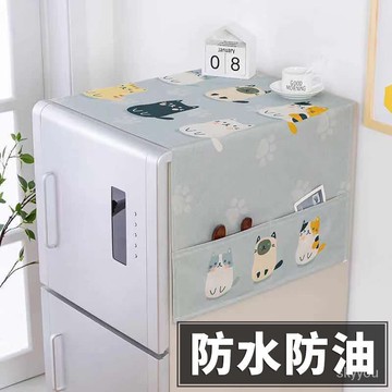 【臺灣熱賣】 冰箱蓋佈單開雙開防塵罩棉麻洗衣機微波爐罩蓋巾 A3YW