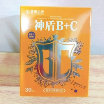(10%蝦幣回饋/免運) 信東生技 神盾B+C 接骨木莓膜衣錠（30錠入/盒）維生素C + B群