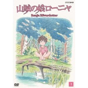 Amazon.co.jp: リンドグレーン作品集Vol.4 山賊のむすめローニャ