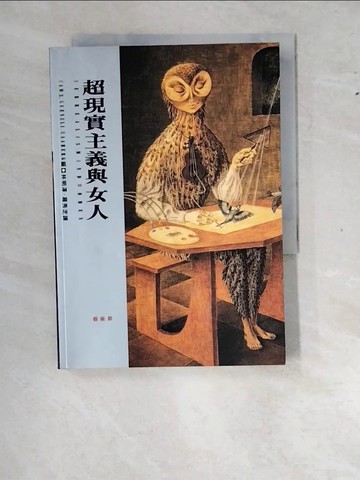 【書寶二手書T2／藝術_WZ3】超現實主義與女人_Caws,Kuenzli