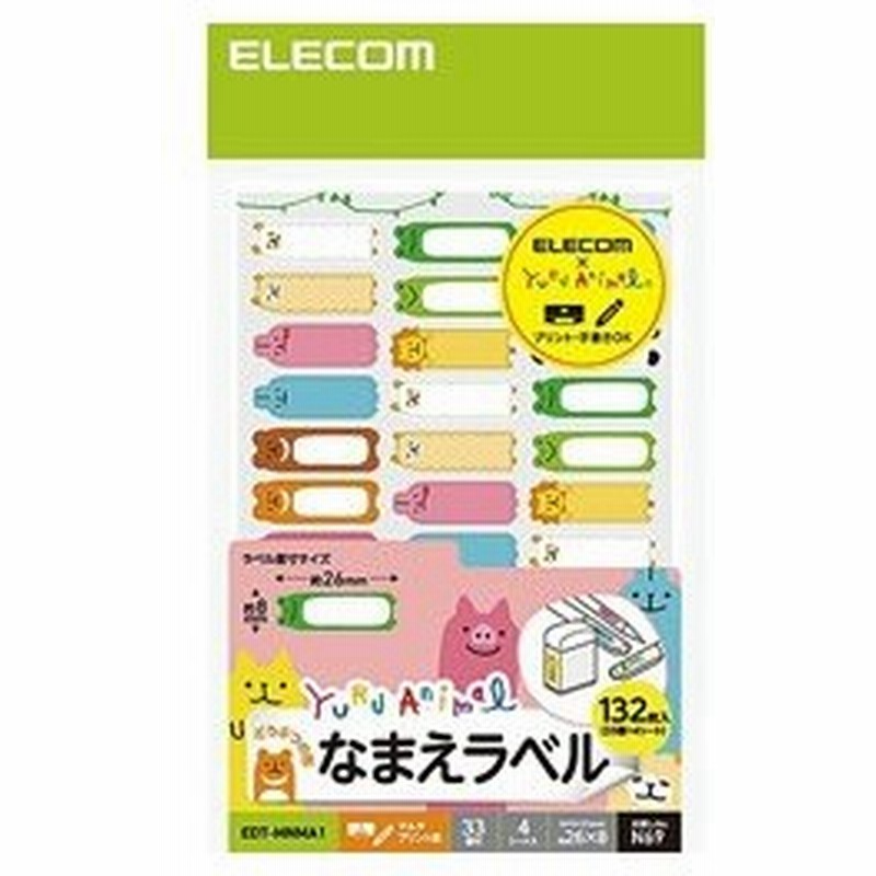 Elecom エレコム Edtmnma1 なまえラベル ゆるあにまる R 33面 振込不可 通販 Lineポイント最大0 5 Get Lineショッピング