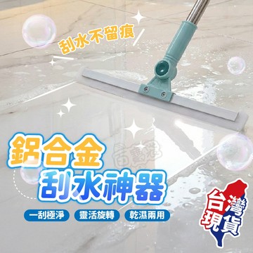 【蝦店隔日到貨！加大52cm】魔術掃把 刮水刀掃把 地板神器 掃刮二合一 掃把 玻璃刮水器 掃把 浴室刮 刮水 刮刀