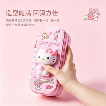 三麗鷗卡通大容量文具盒-hello kitty減壓雙層（大容量三層 PU 鉛筆盒兒童學生文具收納袋）