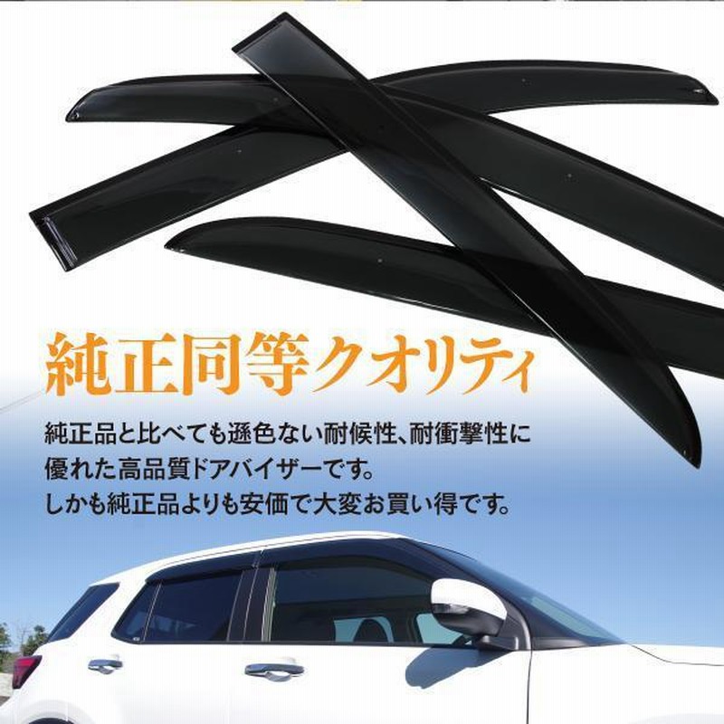 AZ) T31 エクストレイル X-TRAIL ドアバイザー/サイドバイザー 日産 金具付/W固定/新品 | LINEショッピング