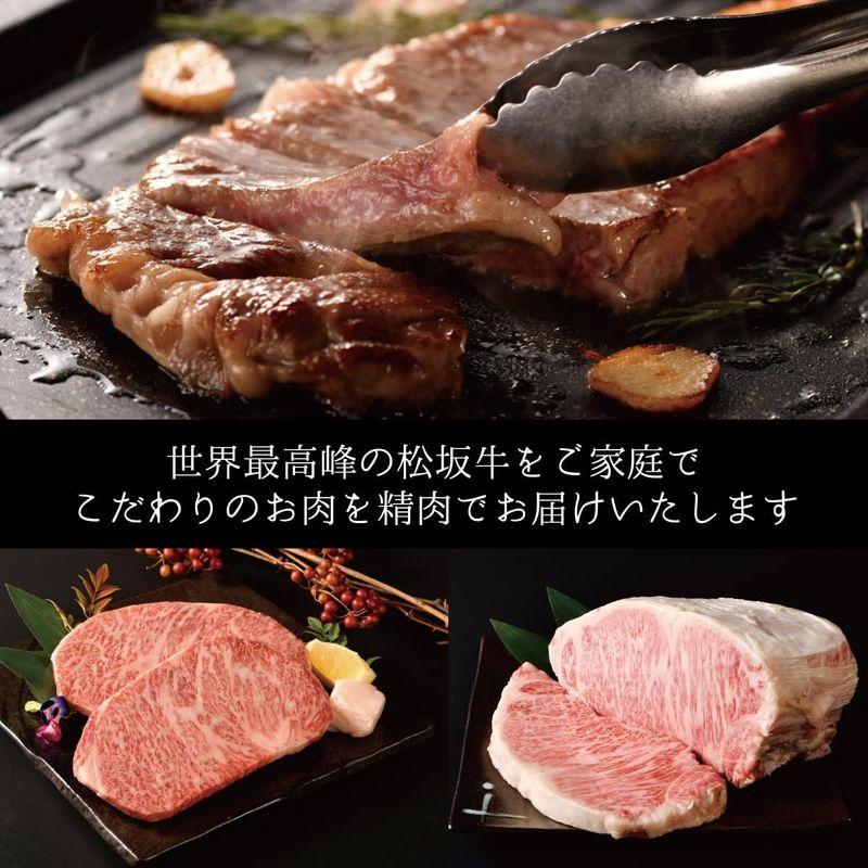 のし対応可 松阪牛 サーロイン ステーキ A5等級 （ 200g×2枚 ） ギフト 肉 お祝い サーロインステーキ 高級 松阪牛専門 山昇本