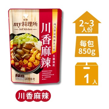 【My料理所】川香麻辣火鍋湯底(850g/包)