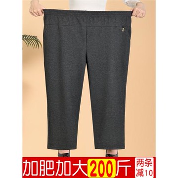 加肥加大碼媽媽褲子秋季特大碼中老年女褲春秋寬松老太太胖奶奶褲