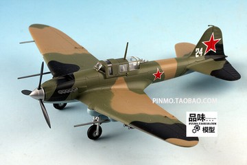 小號手塑料成品 坦克殺手 1/72 二戰蘇聯紅軍IL-2 伊爾2攻擊機