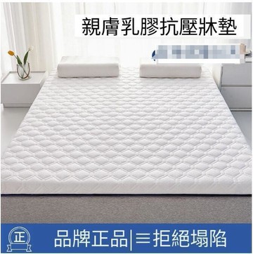 （爆款熱賣）（國際精品）【免運】公司貨床墊 乳膠床墊 軟墊 乳膠床墊 記憶床墊 宿舍床墊 學生床墊 榻榻米床墊 家用1.5米1.8米睡墊加厚床墊