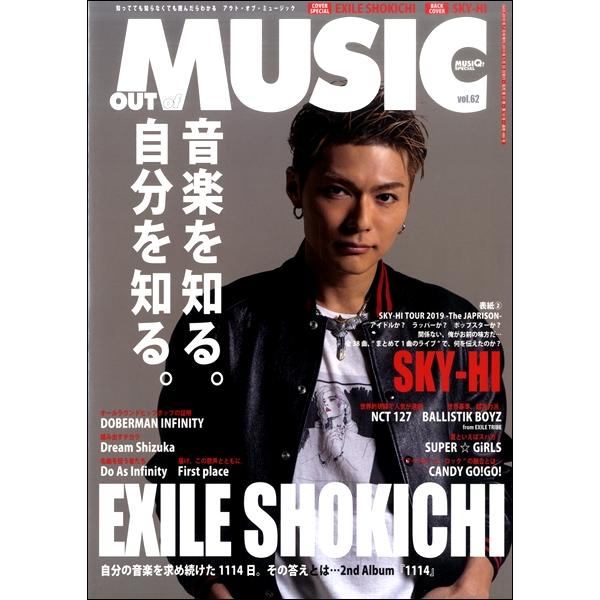 雑誌 MUSIQ SPECIAL OUT of MUSIC Vol.62 シンコーミュージックエンタテイメント