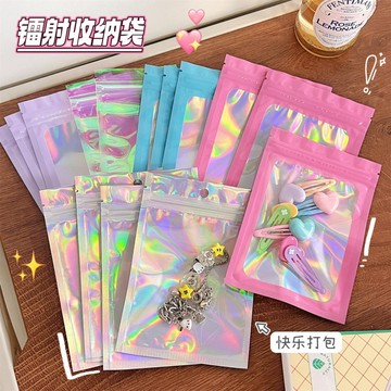 🇹🇼現貨 鐳射自封袋 炫彩自封袋 自封袋 飾品收納袋 夾鏈袋 包裝袋 禮品袋 小卡收納袋 文具收納袋 炫彩袋 密封袋